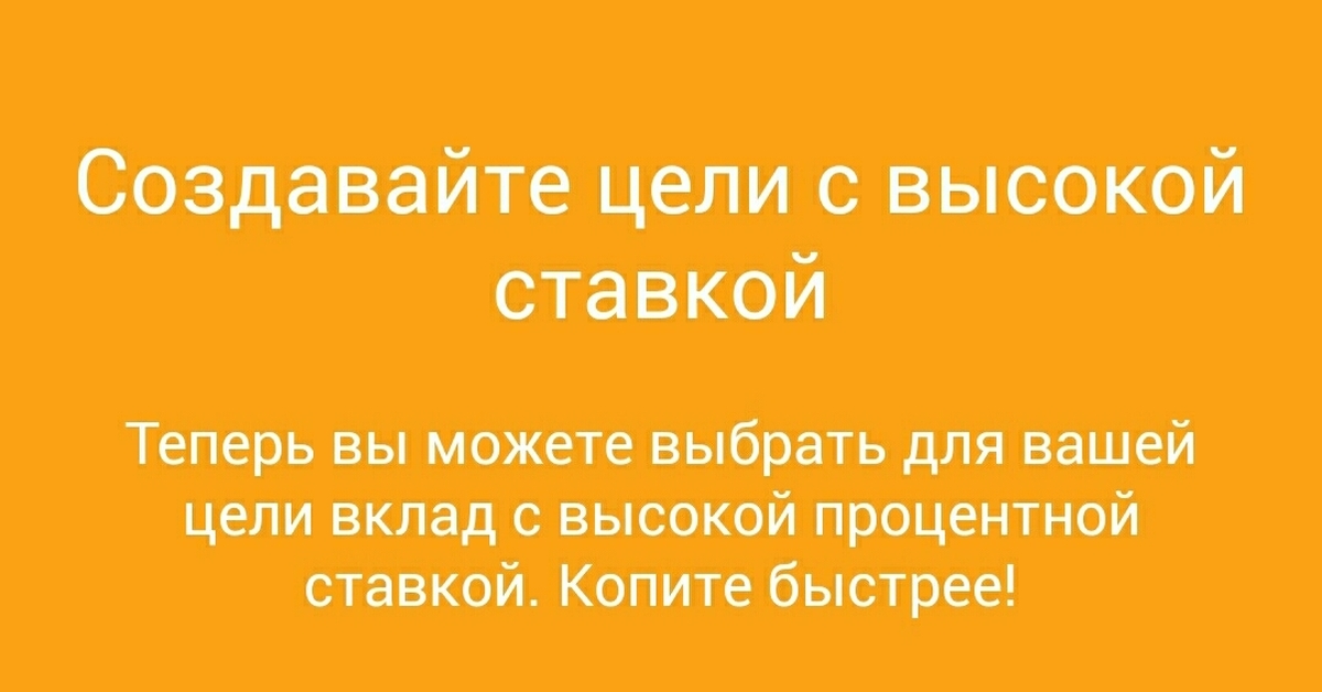 Самая высокая процентная ставка по займу из перечисленных составляет