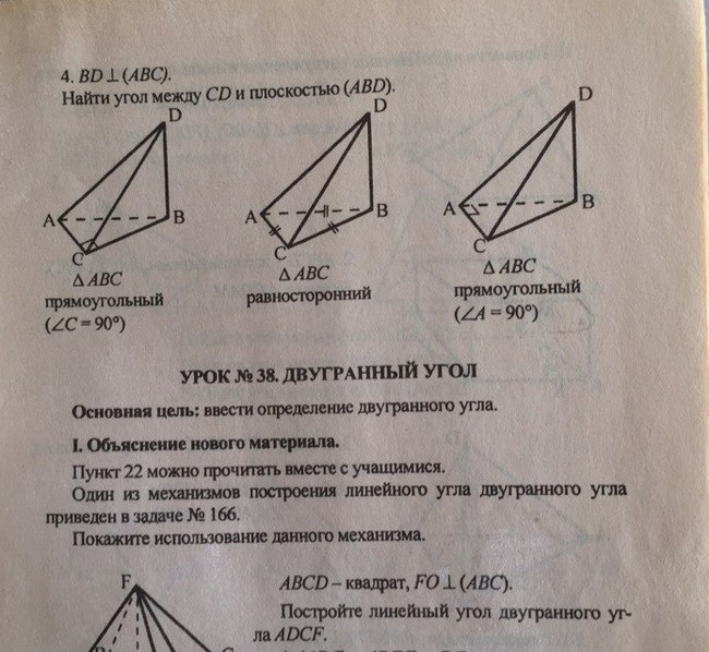 Vile hygrometry - My, Geometry, Lesson