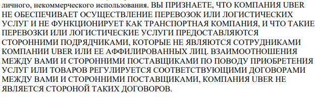 «Яндекс» и Uber закрыли сделку по объединению бизнесов - Яндекс, Uber, Слияния и поглощения, Услуги, Яндекс Такси