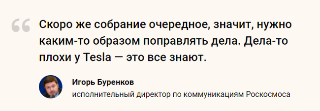 «Это промоакция и трюк»: реакция Роскосмоса на запуск Falcon Heavy - Роскосмос, Игорь Буренков, Илон Маск, Falcon Heavy, SpaceX, Космос