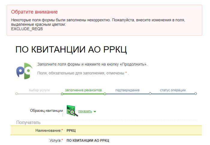 Exclude reqs сбербанк что это. Смотреть фото Exclude reqs сбербанк что это. Смотреть картинку Exclude reqs сбербанк что это. Картинка про Exclude reqs сбербанк что это. Фото Exclude reqs сбербанк что это