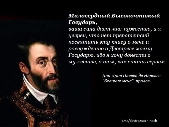 Умели же люди и говорить и делать - Вдохновляющие цитаты, Трактат, Фехтбух, Европа, Цитаты, Длиннопост