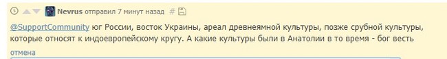 Индоевропейцы, нечестная модерация в Лиге Историков. - Моё, Индоевропейцы, Модератор, История, Длиннопост