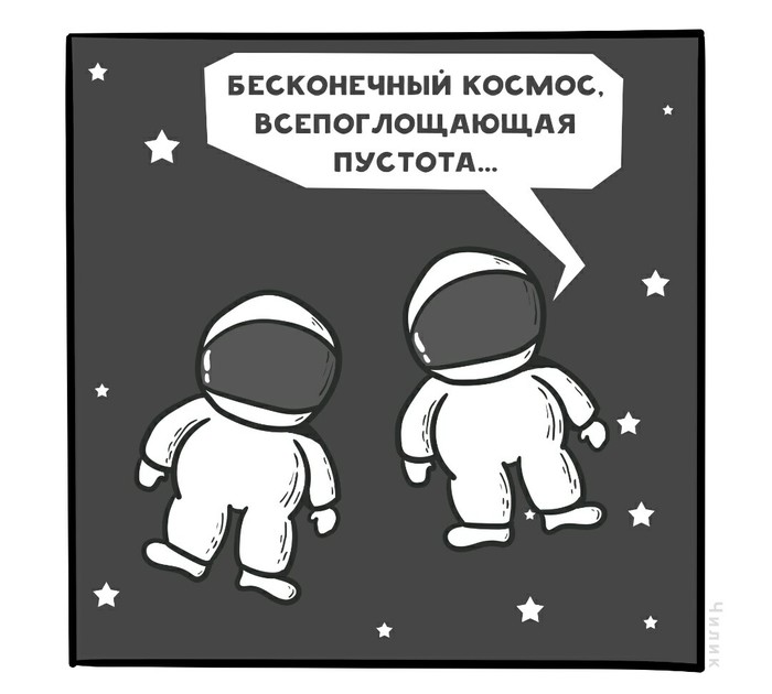 Friendship in space - Chilik, Comics, Space, Longpost