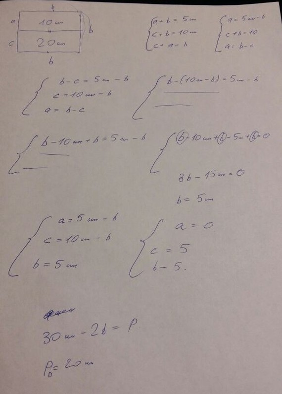 Таинственное исчезновение прямоугольника... - Моё, Математика, Школа, Домашнее задание, Дети, Задача, Интересное, Длиннопост