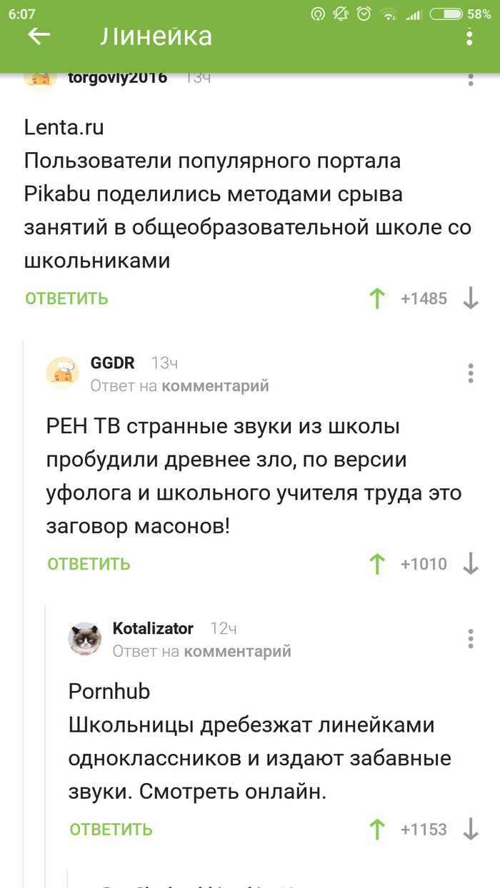 А чувак в посте всего-навсего научил ребенка жужжать линейкой об стол. - Комментарии, Пикабу, Юмор