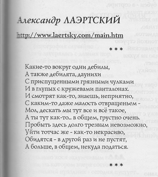 A bit of philosophy from Laertes - Philosophy, Blank verse, Alexander Laertsky