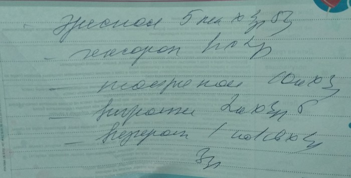 Medical help required - My, Help, Children, Doctor's handwriting, Scribble