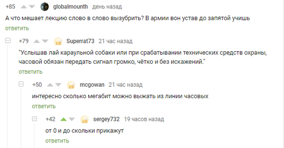 Интернет в армии, он такой... - Армия, Комментарии на Пикабу, Юмор, Интернет