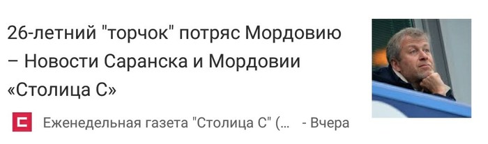 А причем тут... - Новости, Газеты