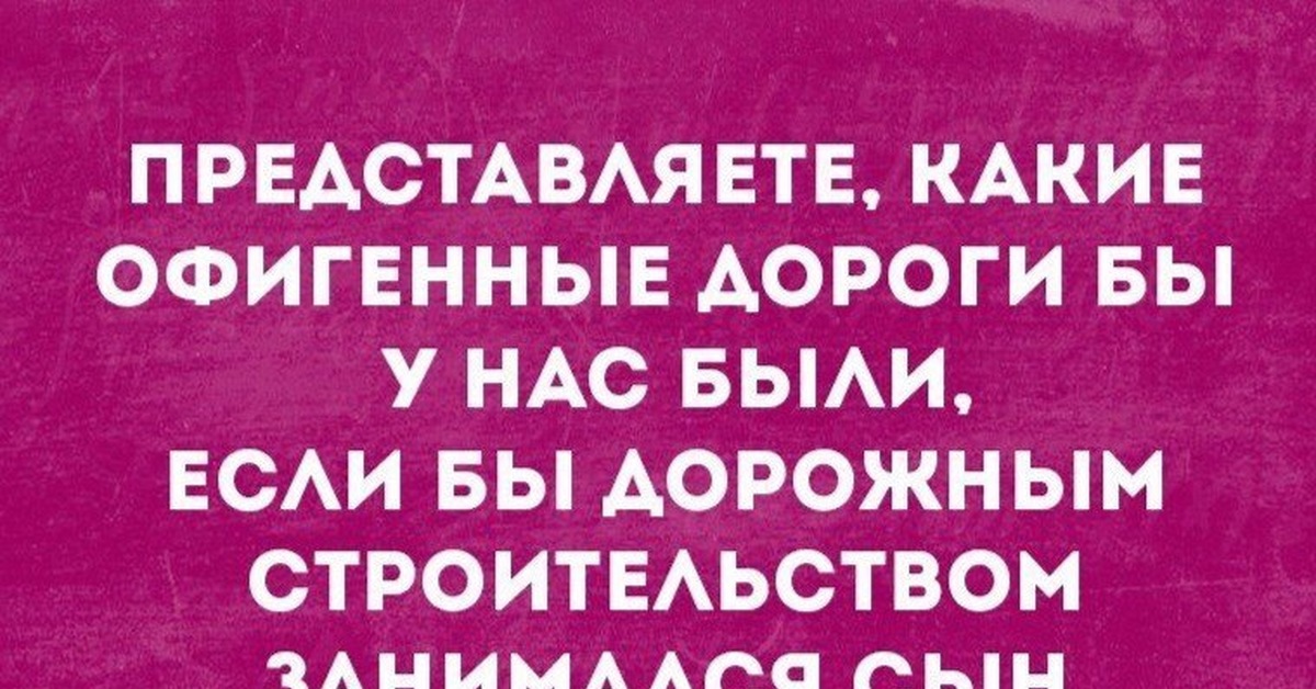 Сын маминой подруги. Дочь маминой подруги прикол. Шутки про сына маминой подруги. Шутки про дочь маминой подруги. Сын маминой подруги стих.