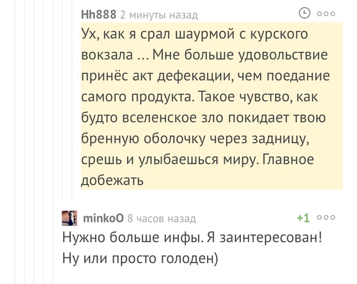 Ответы на разные комментарии, но очень уж удачно совпали. - Совпадение, Комментарии, Пикабу, Главное добежать