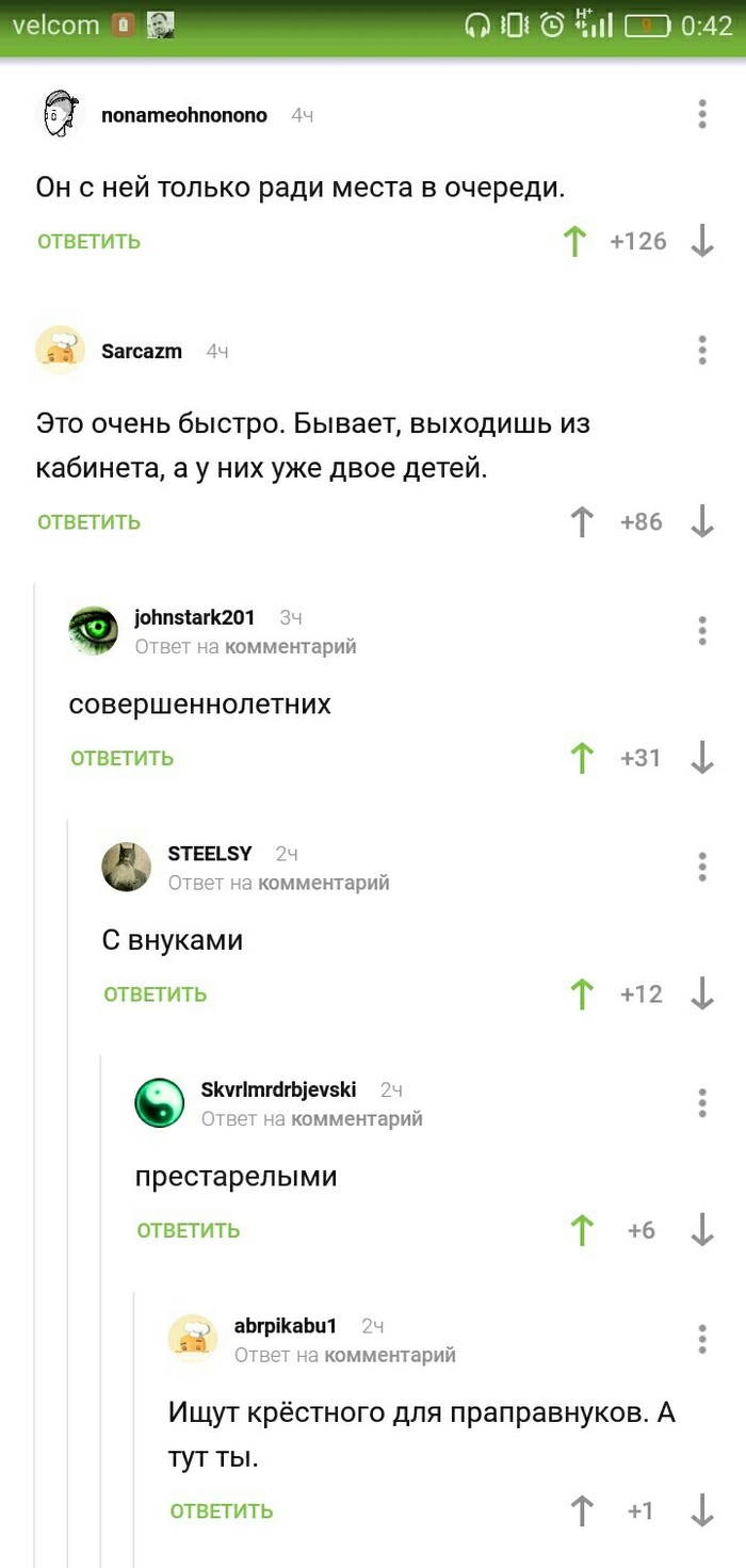 Очередь