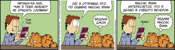 Translated by Garfield, January 25, 2018 - My, Garfield, Comics, Translation, Humor, cat, SMS