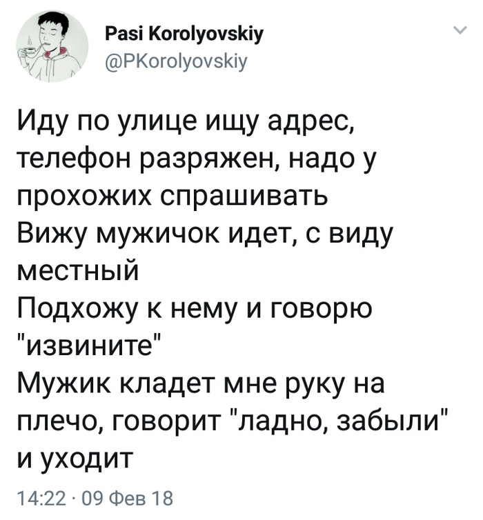 Peasant - My, Humor, Twitter, Saint Petersburg