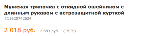 Трудности перевода или «и отругну фрель» - Моё, Китайские товары, Интернет-Магазин, Трудности перевода