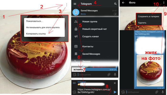 Как сохранять фото из инстаграм - Telegram, Лайфхак, Instagram