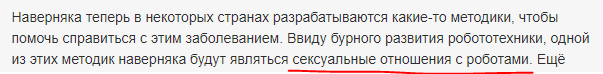 Гражданские инициативы - Инициатива, Общественная инициатива, Девственность, Робот