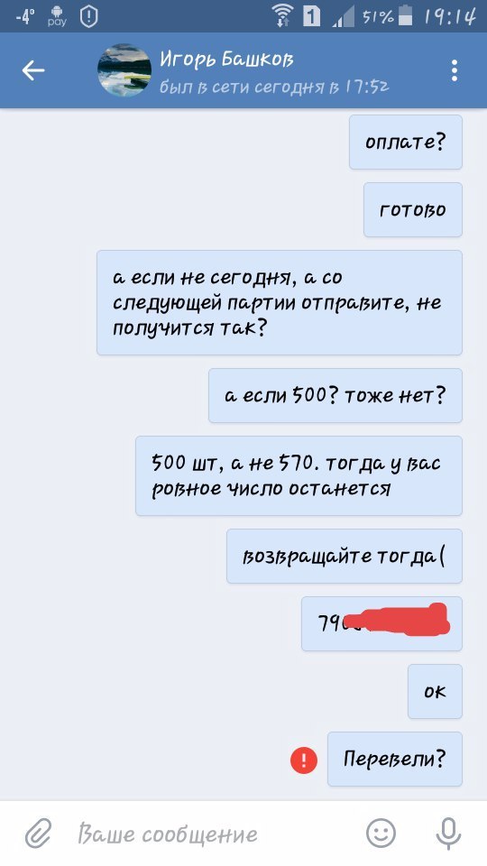 Сила Пикабу, прощу помощи! Не топите пожалуйста - Моё, Интернет-Мошенники, Киви, Лох, Длиннопост