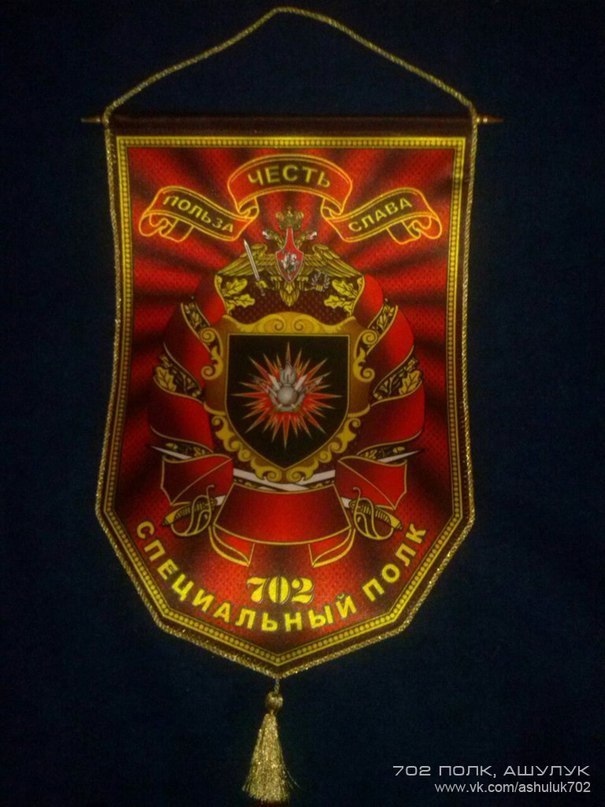 I am looking for the author of pennant 702 Regiment (Ashuluk)! - My, Search, Pennant, , , , Autobat, Marines, Sapper, Longpost