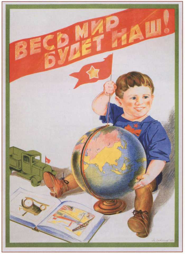 Советские плакаты. Пост 12. "Дети и детство" Советские плакаты, ссср, агитация, агитационный плакат, длиннопост