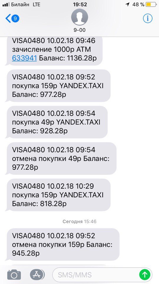 Яндекс.Такси удивил! - Моё, Яндекс Такси, Кемерово, Служба поддержки, Отзыв, Длиннопост, Моё