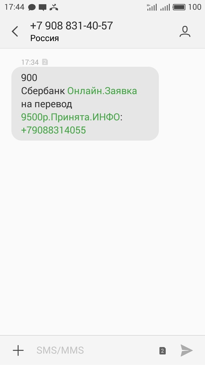 Another ridiculous divorce attempt - Fraud, My, Sberbank