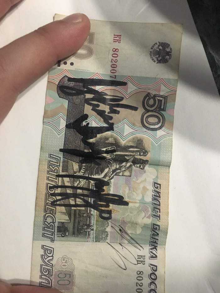 Help identify the autograph, they gave such money, the saleswoman speaks from the concert, but she doesn’t know which one. Would love to know if anyone knows. - Autograph, Help, Samara