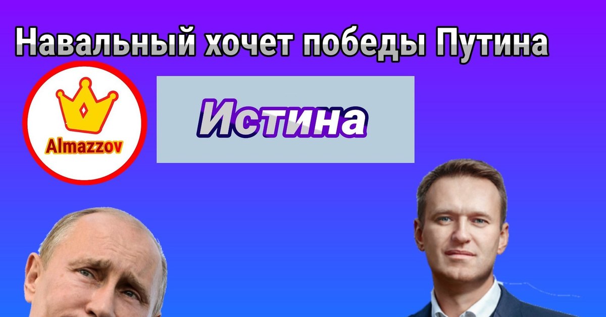 Хочу Стать Кремлеботом