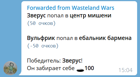 Масштабная Survival MMORPG в Telegram - Моё, Telegram, Игры, MMORPG, Fallout, Интересное, Wasteland Wars, Бот, Развлечения, Длиннопост