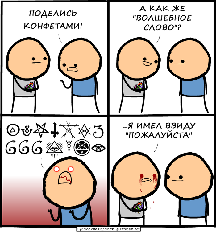   , Cyanide and Happiness