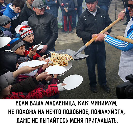 Happy Shrovetide! - Maslenitsa, Russia, , Congratulation