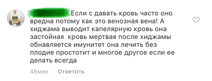 Что может быть прекрасней медицины из инстаграма? - Медицина, Instagram, Комментарии, Врачи, Длиннопост, Неверные