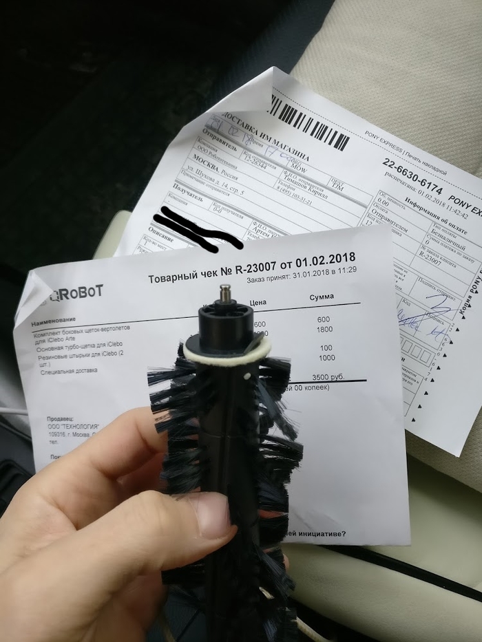 How I ordered spare parts for a vacuum cleaner robot. - My, Iclebo, Online Store, Longpost