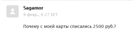 Автооплата на сайтах, как способ легального развода пользователей, и как с этим бороться. - Моё, Первый длиннопост, Развод, Мошенничество, Длиннопост, Развод на деньги