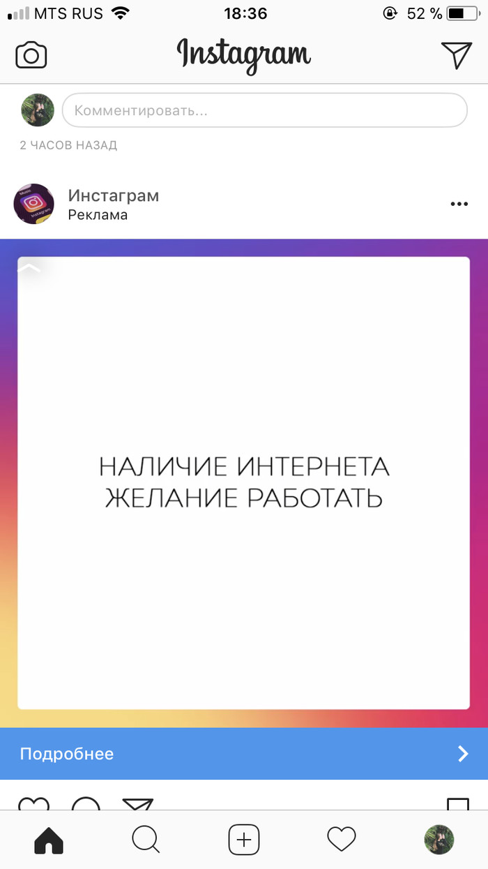 Ещё один развод - Мошенничество, Длиннопост, Instagram