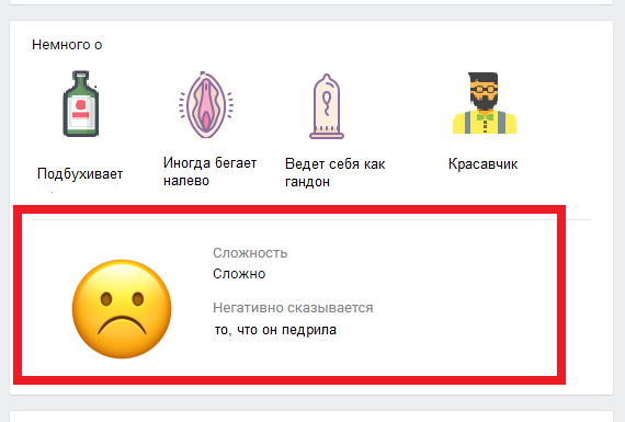 Когда зашла на страницу бывшего 14 февраля