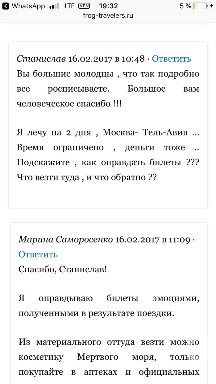 «Пирогами и сушеными грибами...» - Исследователи форумов, Таможня, Израиль, Все свое, Длиннопост