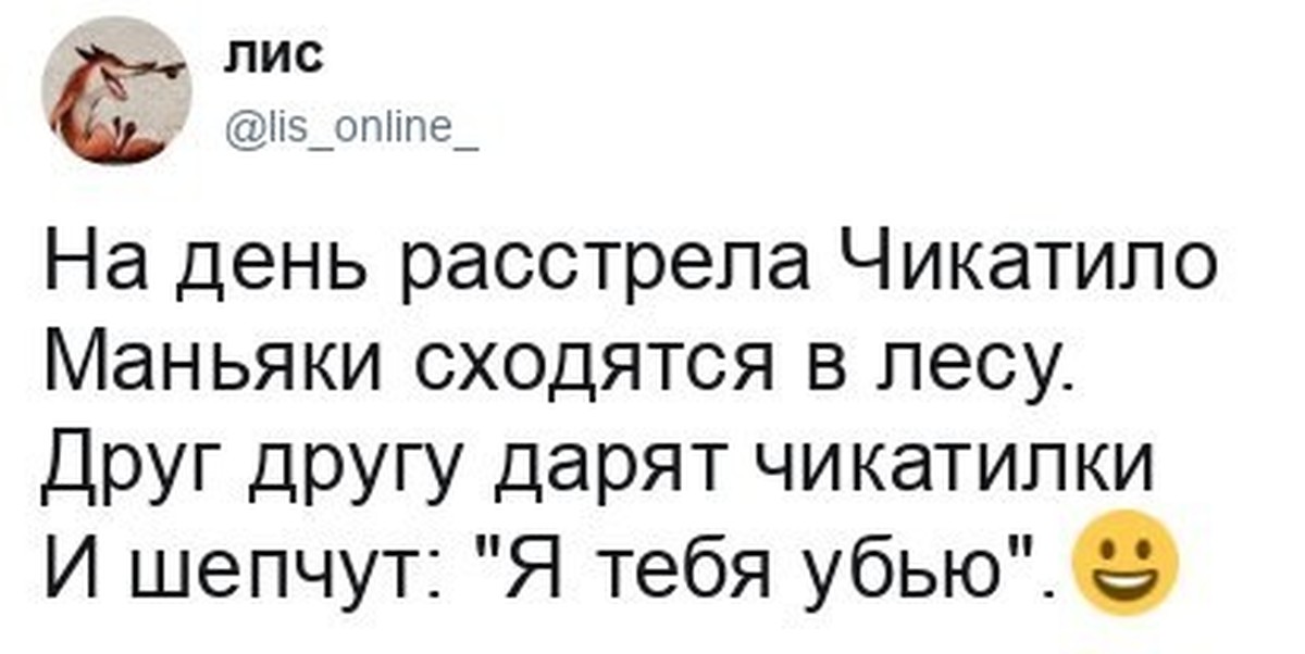 День расстрела чикатило картинки 14 февраля