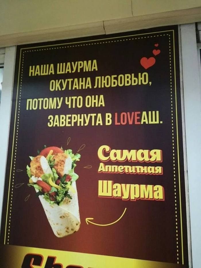 Treat your loved ones - The 14th of February, Valentine's Day, Shawarma