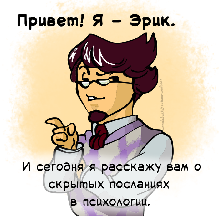 Прикол про эрика