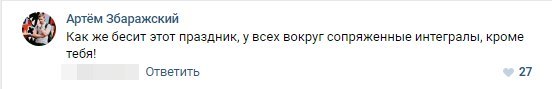 О сегодняшнем дне - Математики, День святого Валентина