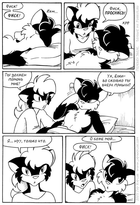 The Beter Days. Chapter 12 - NSFW, Longpost, Better Days, Furry, Jay naylor