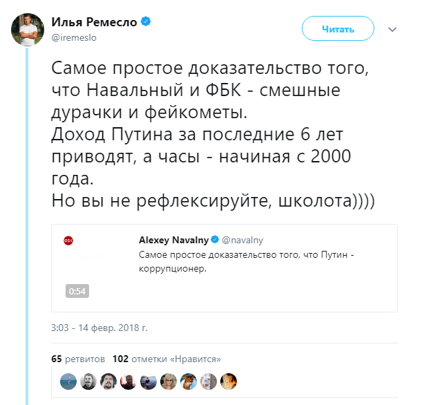 The simplest proof that Navalny and FBK are funny fools and fake throwers. - Alexey Navalny, Twitter, Fake, FBK, Politics, Vladimir Putin, Ilya Craft, , Longpost