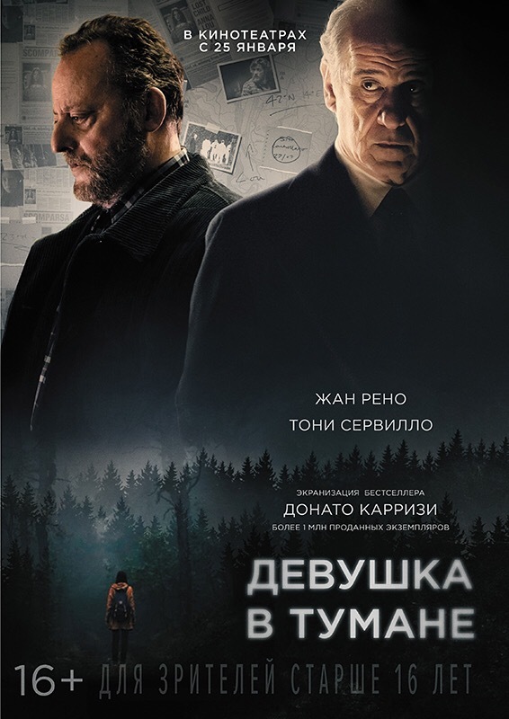 For lovers of dark European detective thrillers. - Thriller, I advise you to look, Movies, European Cinema, Kinopoisk, Detective