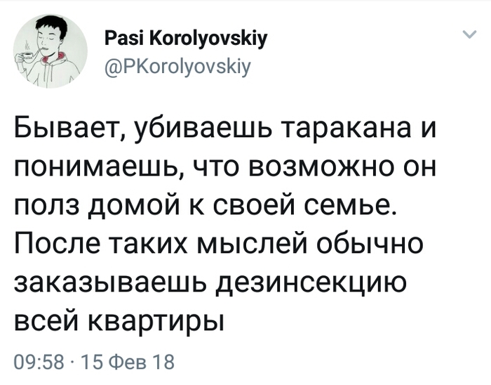 Тараканы - Моё, Юмор, Twitter, Паси Королёвский, Тараканы