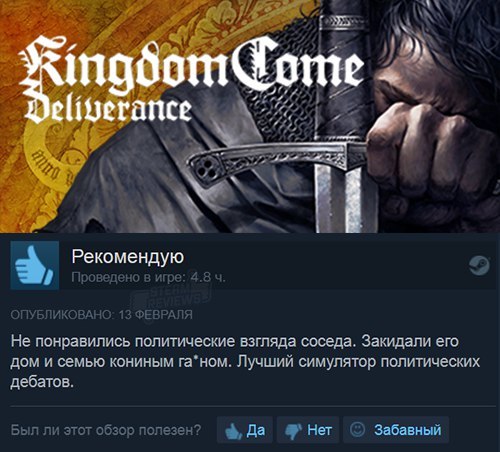 The best simulator - Steam Reviews, Games, Computer games, Kingdom Come: Deliverance, Steam