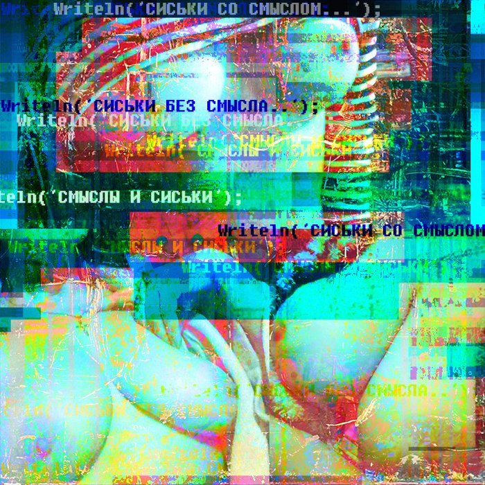 Group Womb - NSFW, Modern Art, Computer graphics, Boobs, Female, Breast, Programming, Pascal, Glitch, Women