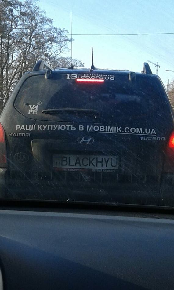 Interesting car number - My, Auto, Car plate numbers, Rebus, Kiev