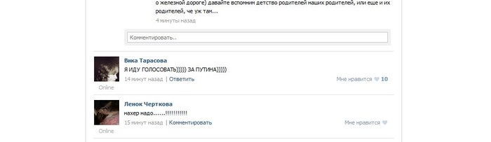 VK seems to be hinting - My, Screenshot, Old, Politics, In contact with, Comments, Mat